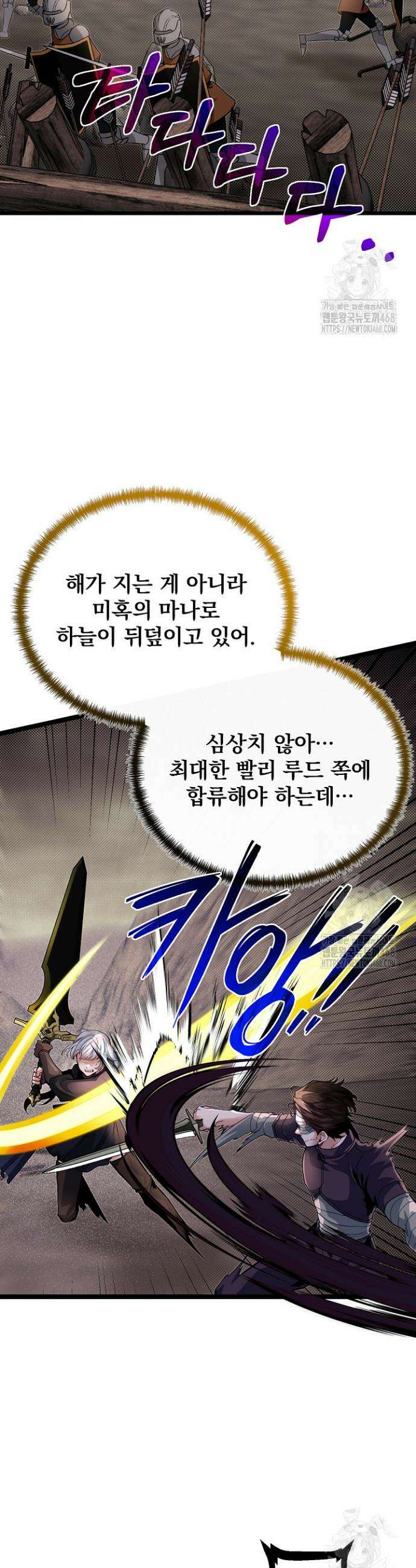 용사 동생은 아카데미 고인물 92화 2