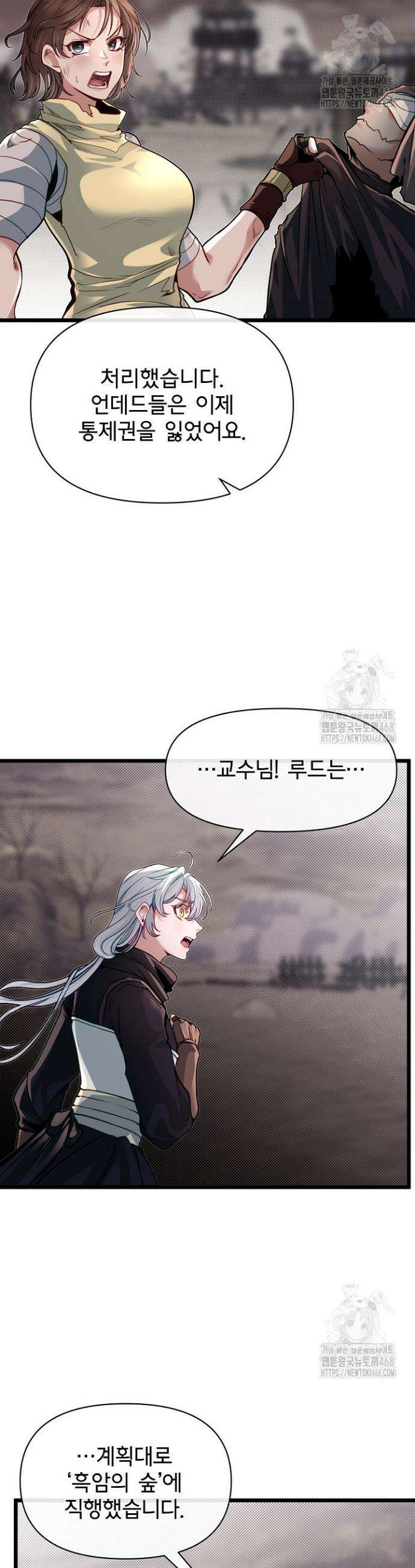 용사 동생은 아카데미 고인물 92화 7