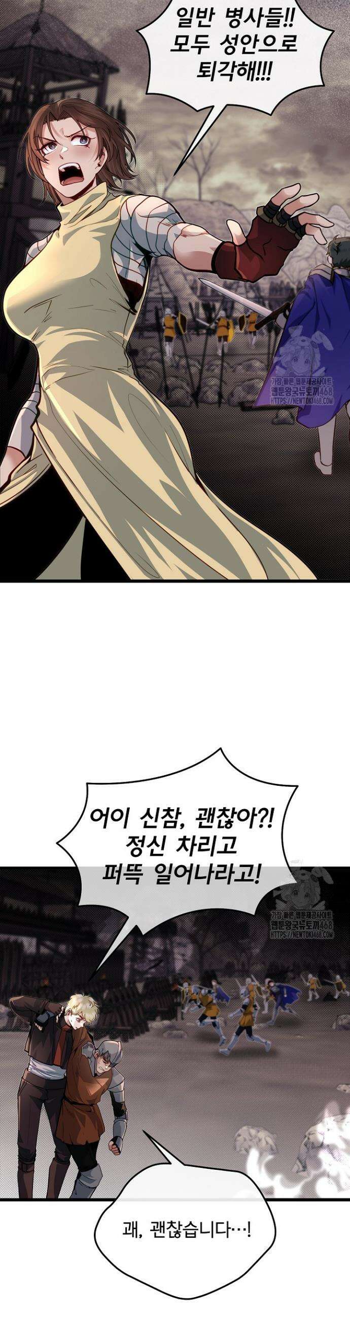 용사 동생은 아카데미 고인물 92화 10