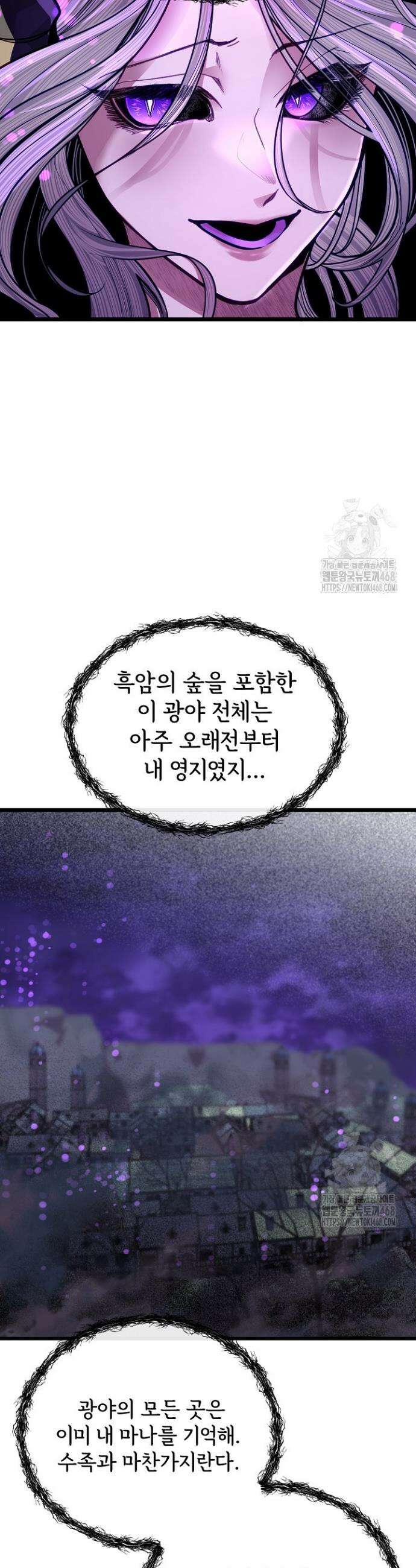 용사 동생은 아카데미 고인물 92화 16