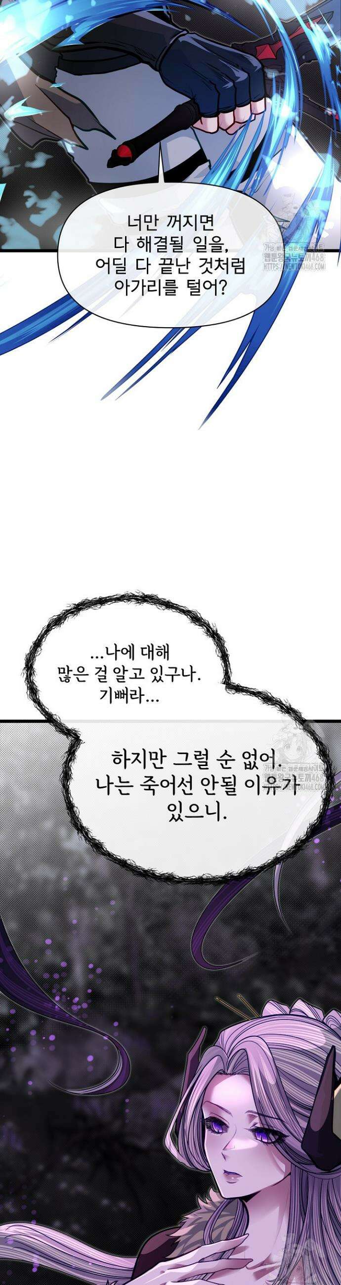 용사 동생은 아카데미 고인물 92화 19