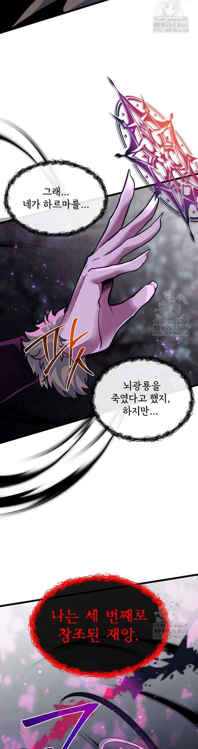 용사 동생은 아카데미 고인물 92화 22