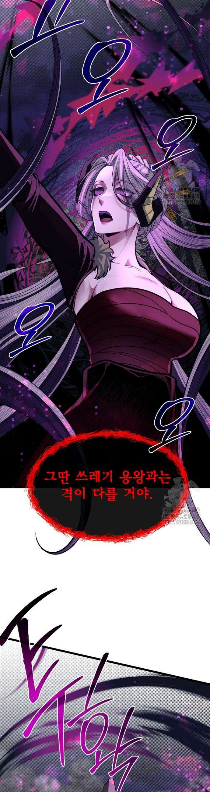 용사 동생은 아카데미 고인물 92화 23