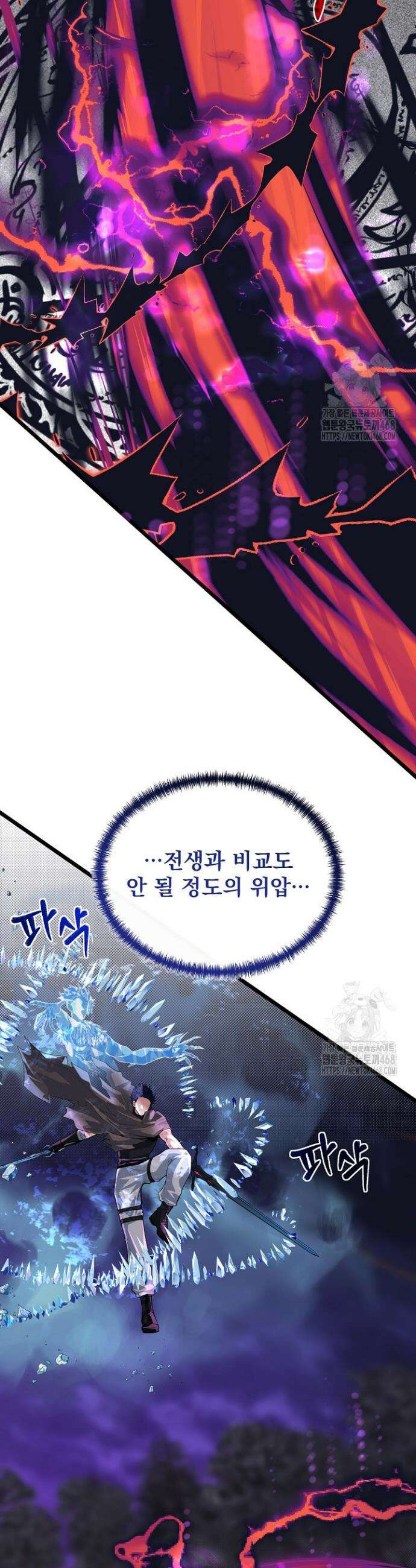 용사 동생은 아카데미 고인물 92화 25