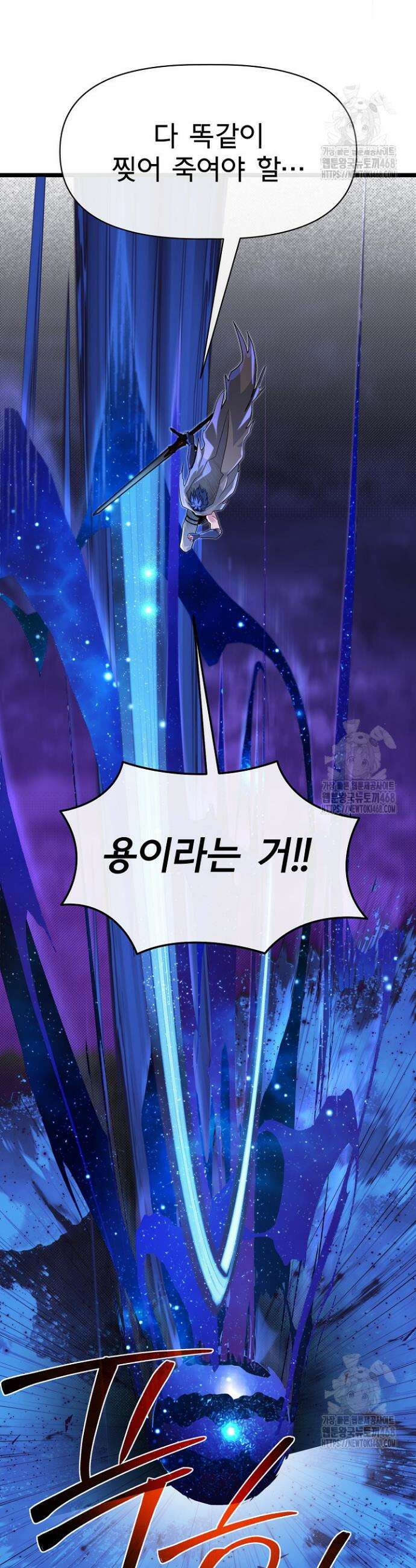 용사 동생은 아카데미 고인물 92화 28