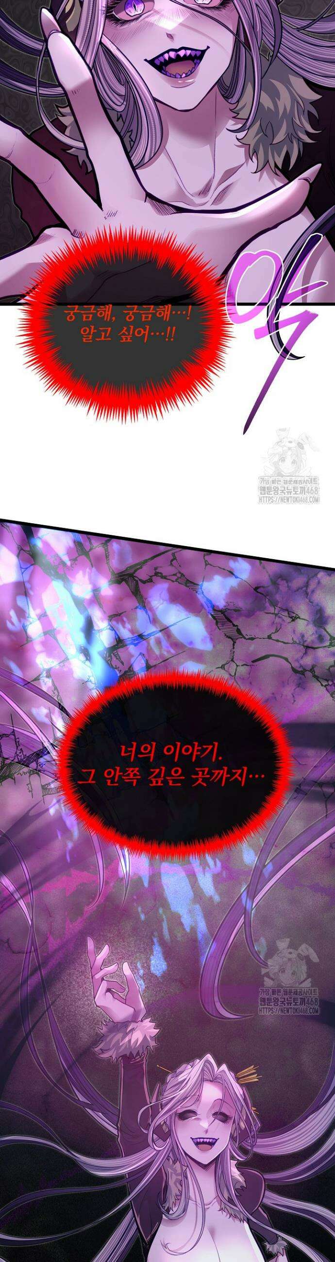 용사 동생은 아카데미 고인물 92화 35