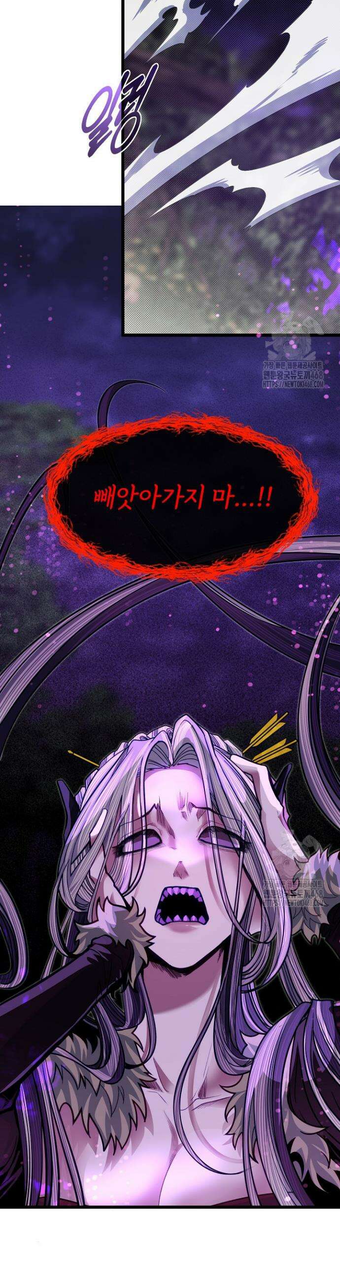 용사 동생은 아카데미 고인물 92화 44