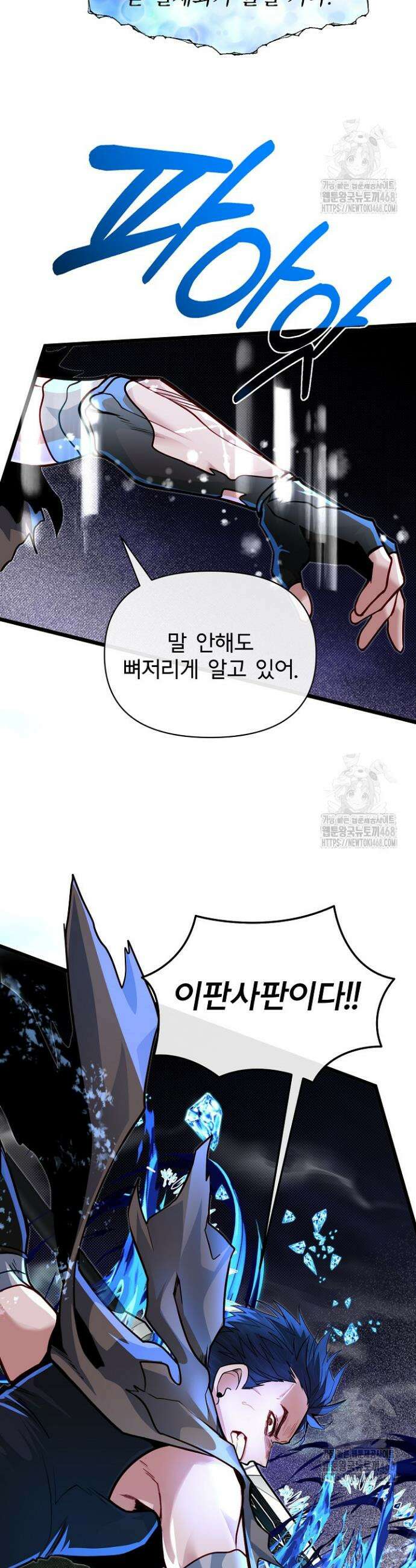 용사 동생은 아카데미 고인물 92화 47