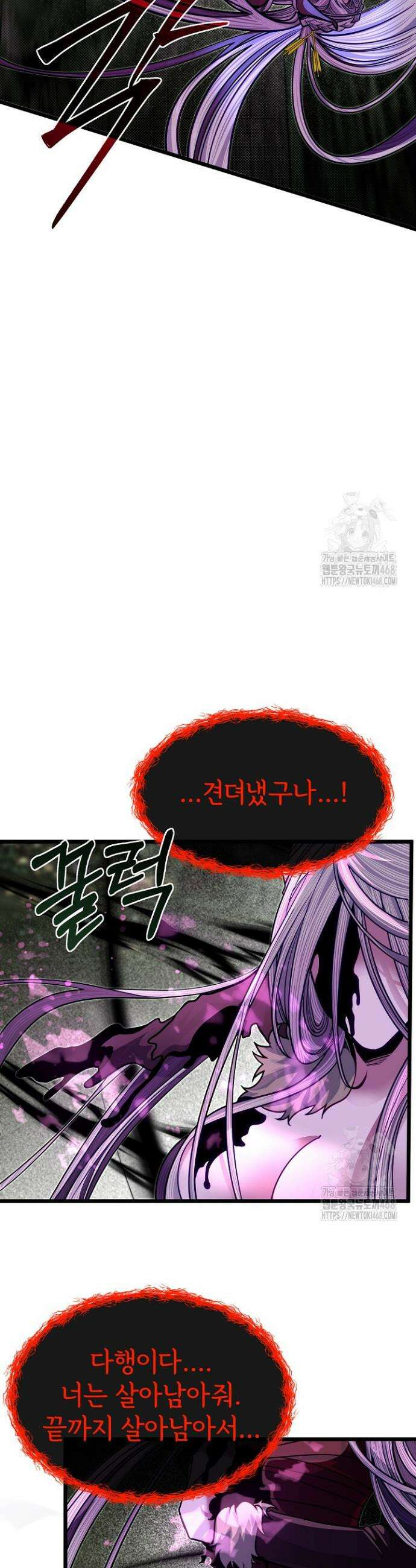 용사 동생은 아카데미 고인물 92화 50
