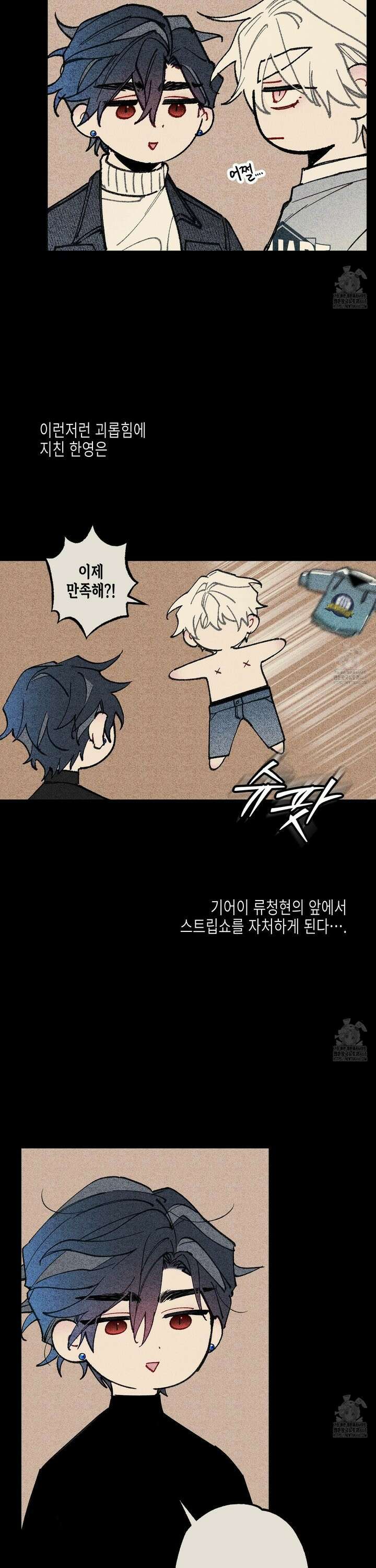 블루 네임 프레셔 7화 2