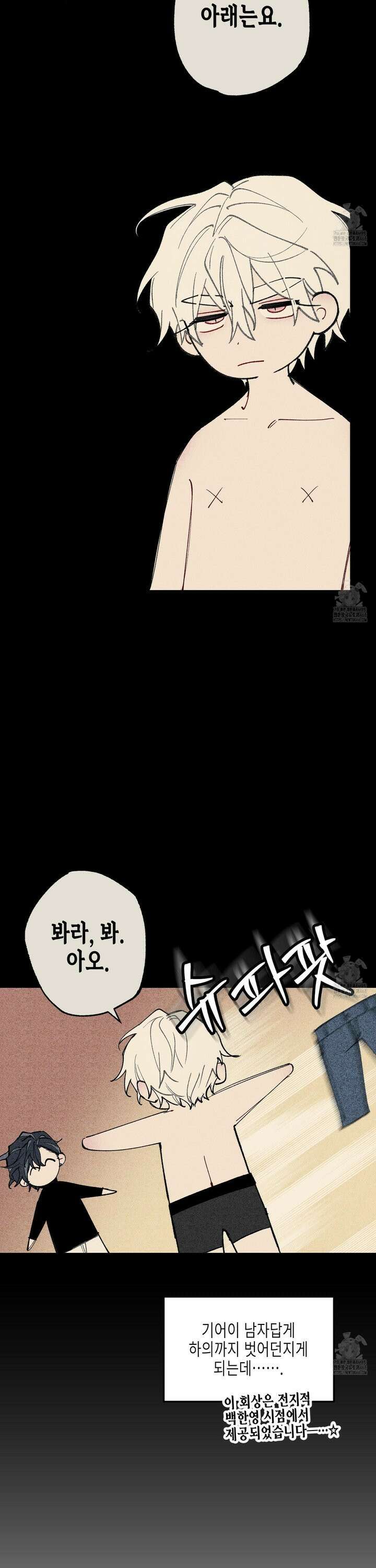 블루 네임 프레셔 7화 3