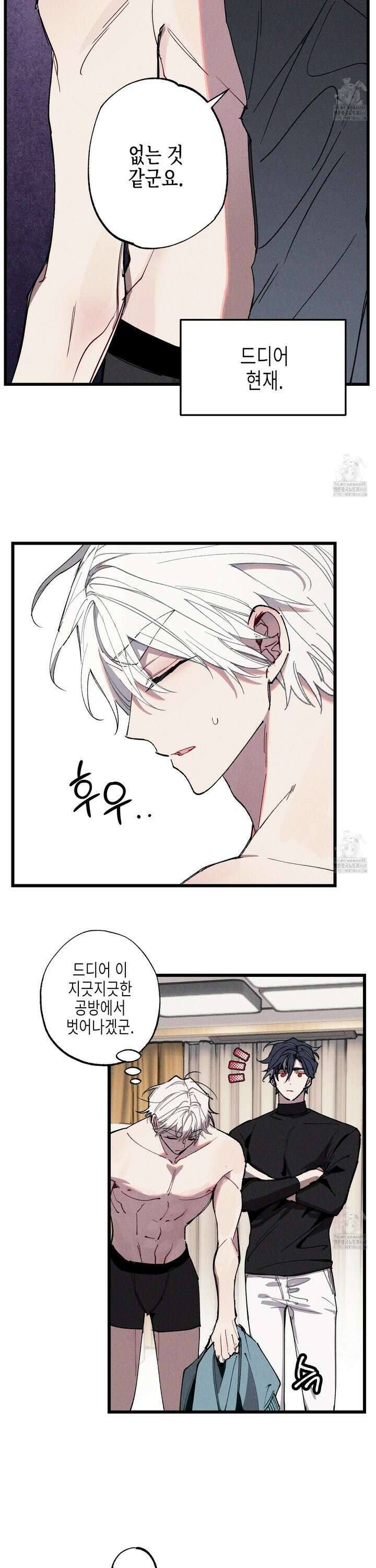 블루 네임 프레셔 7화 5