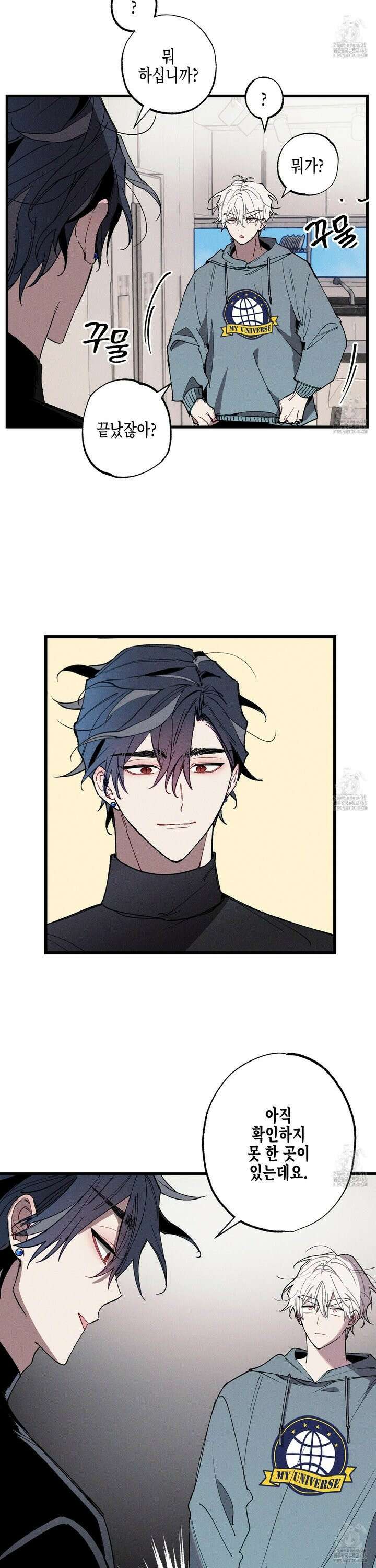 블루 네임 프레셔 7화 6