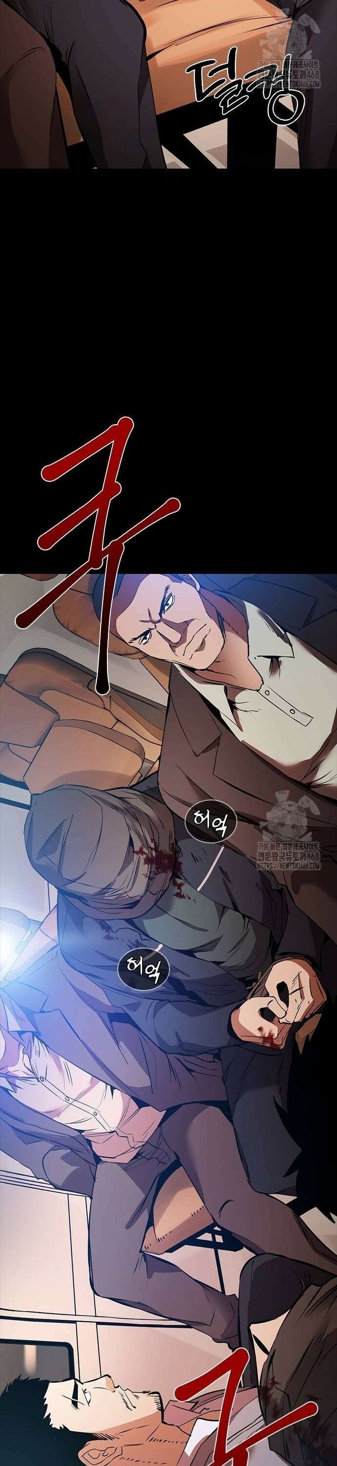 킬링필드 4화 2