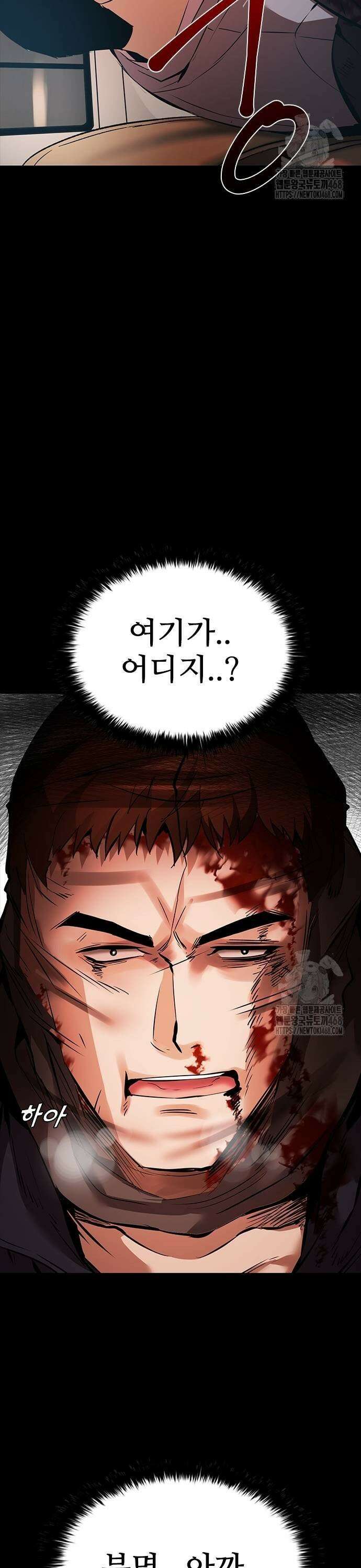킬링필드 4화 3