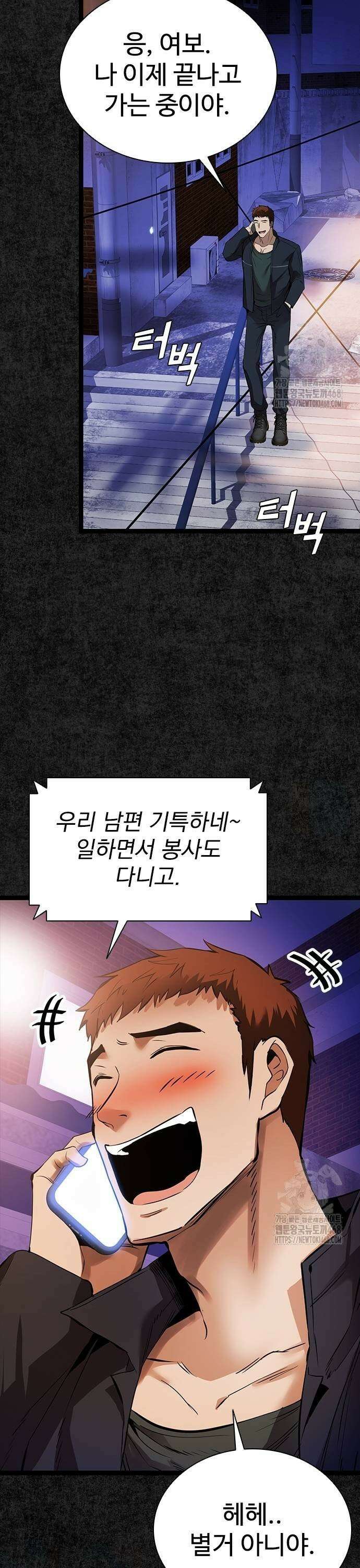 킬링필드 4화 5