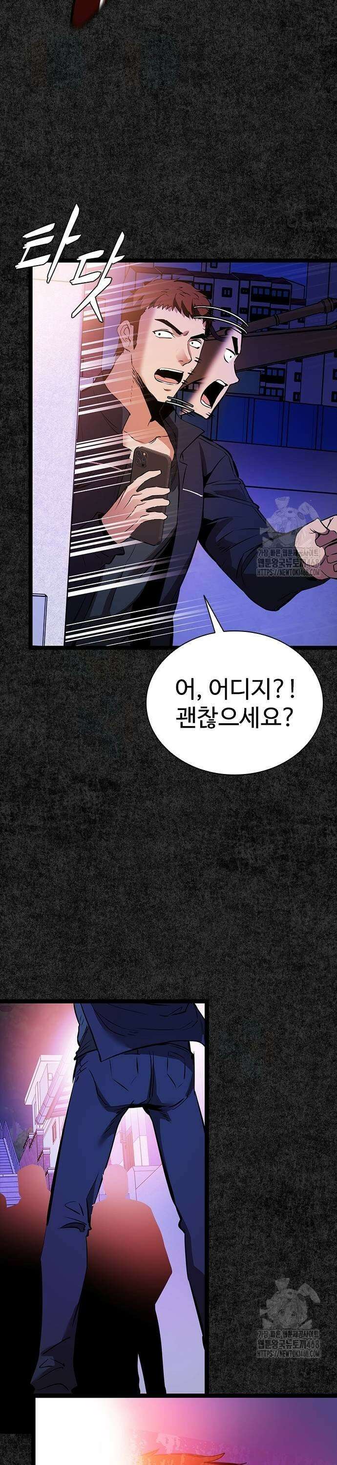 킬링필드 4화 7
