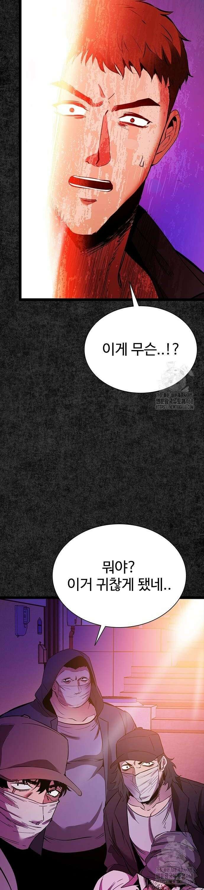 킬링필드 4화 8