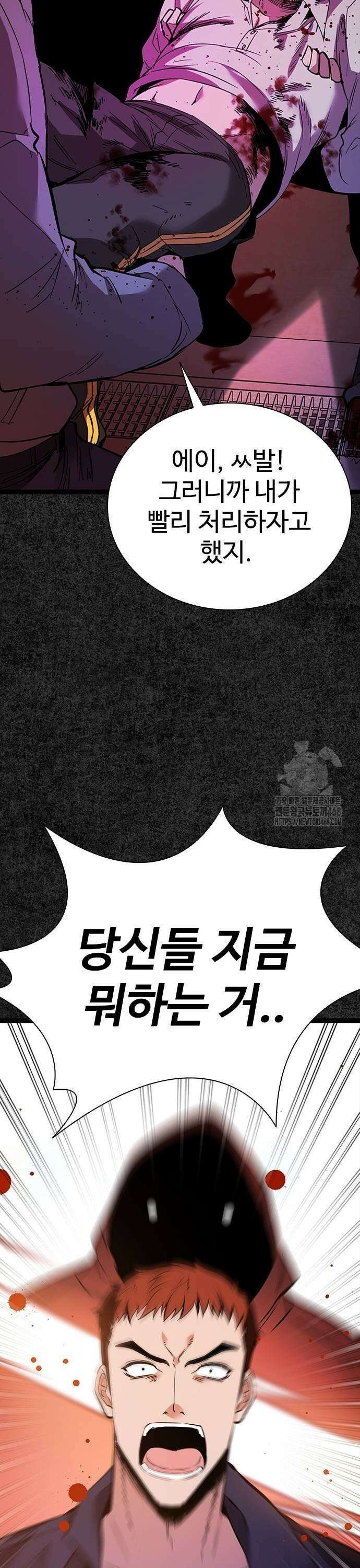 킬링필드 4화 9