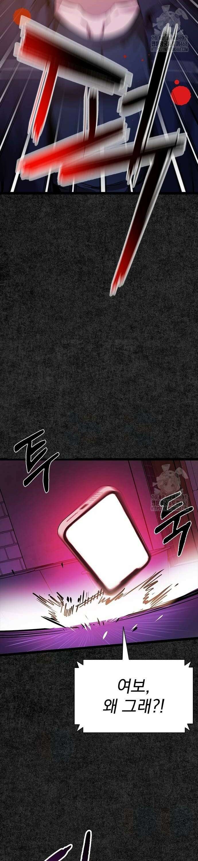 킬링필드 4화 10