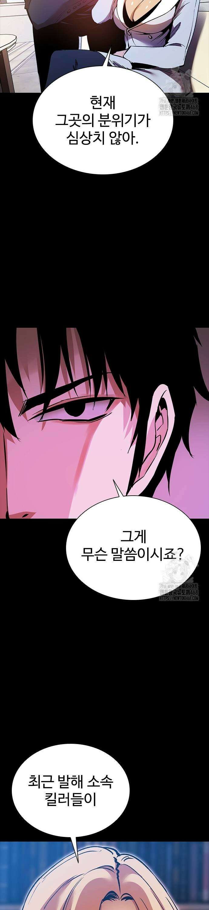 킬링필드 4화 27