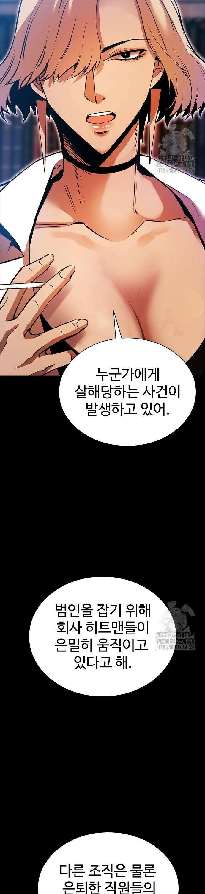 킬링필드 4화 28