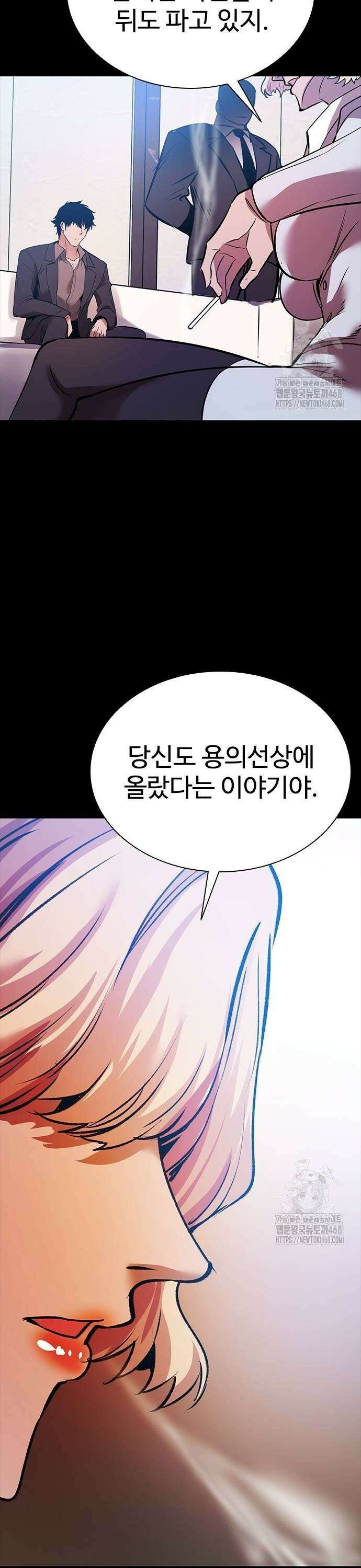 킬링필드 4화 29