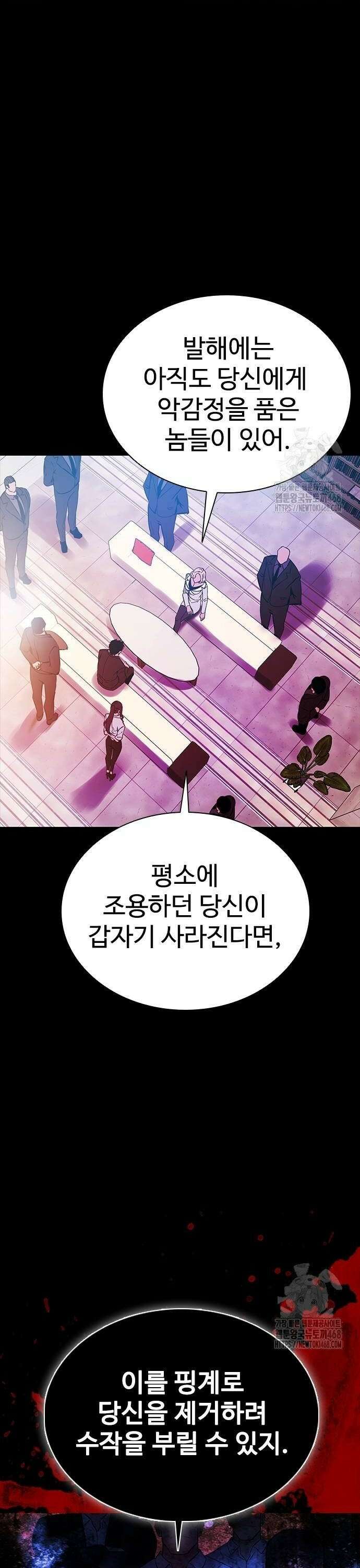 킬링필드 4화 30