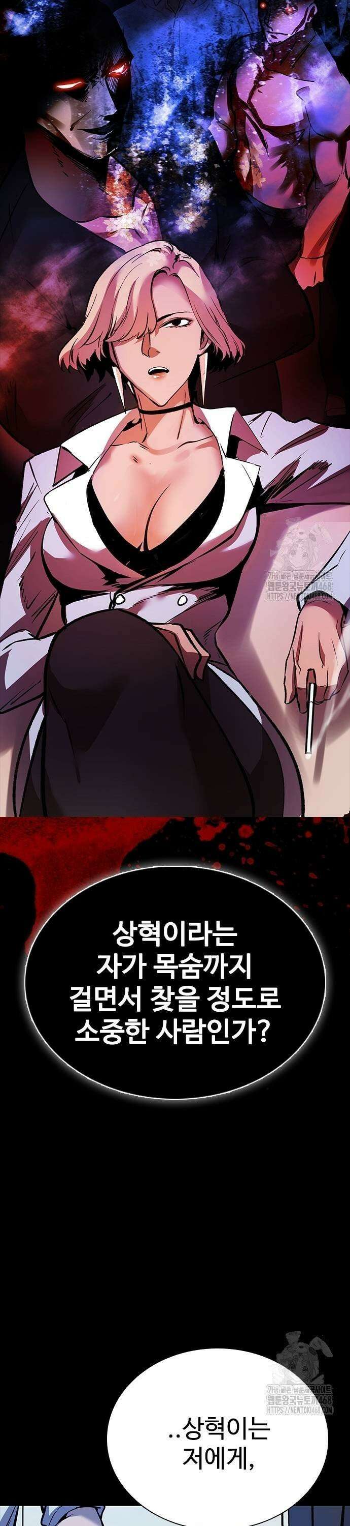 킬링필드 4화 31