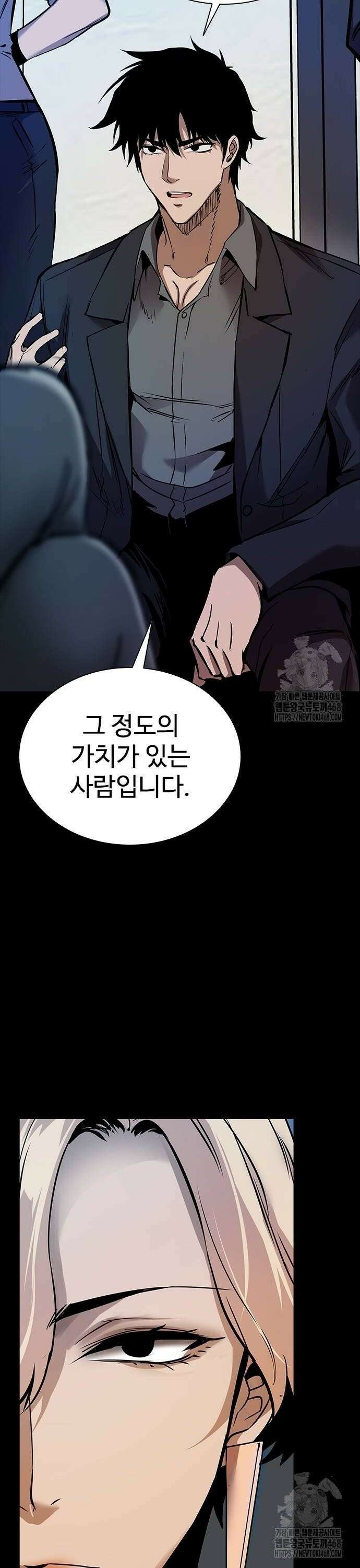 킬링필드 4화 32