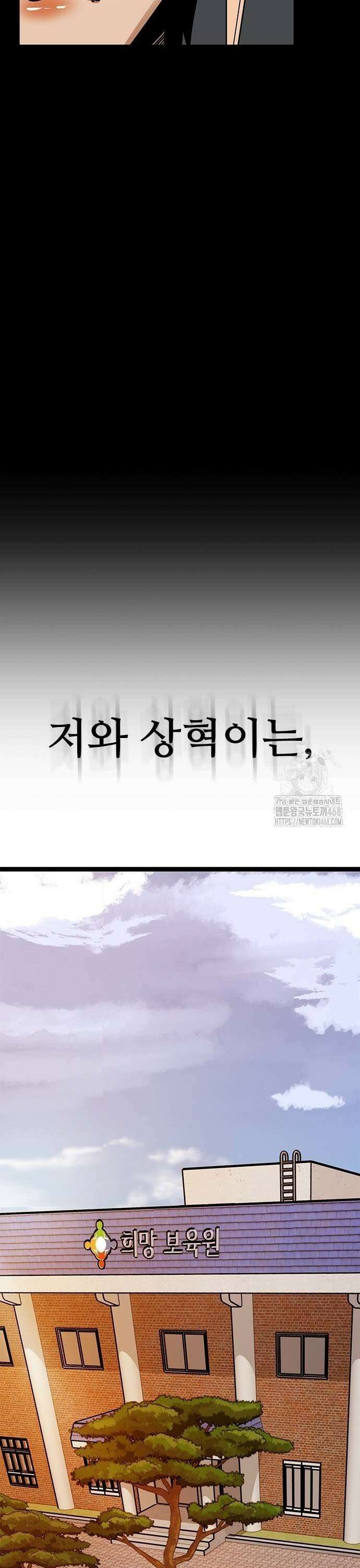 킬링필드 4화 33