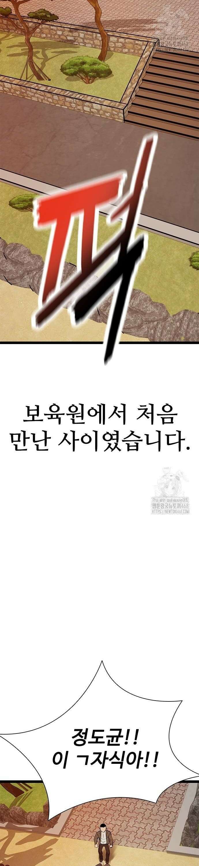 킬링필드 4화 34