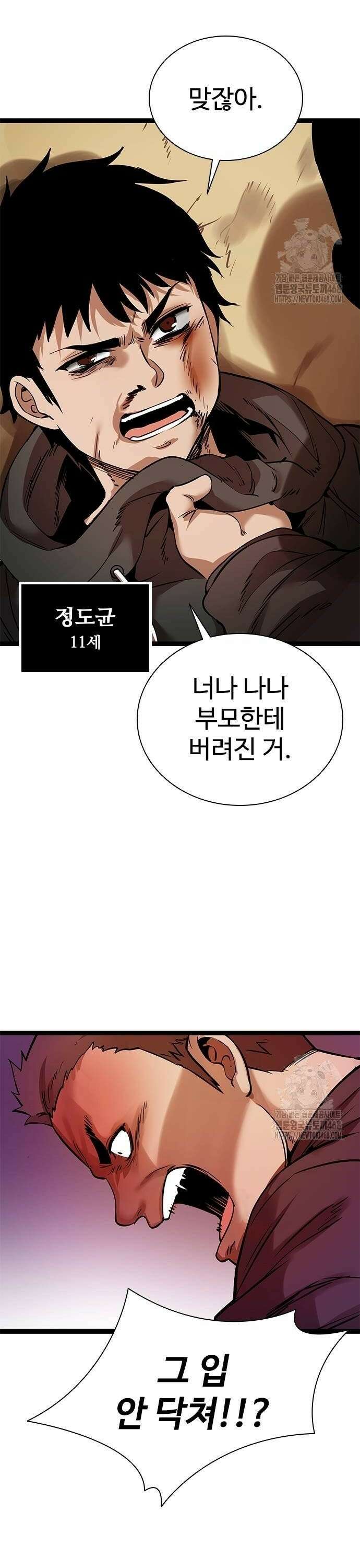 킬링필드 4화 36