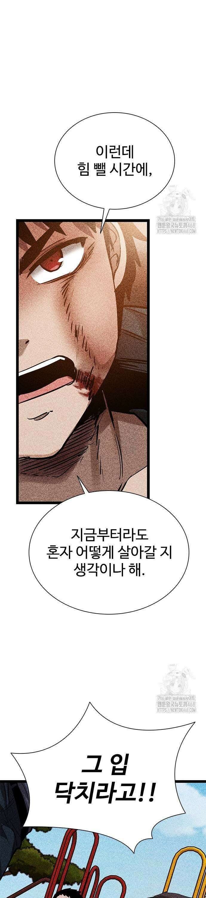 킬링필드 4화 37