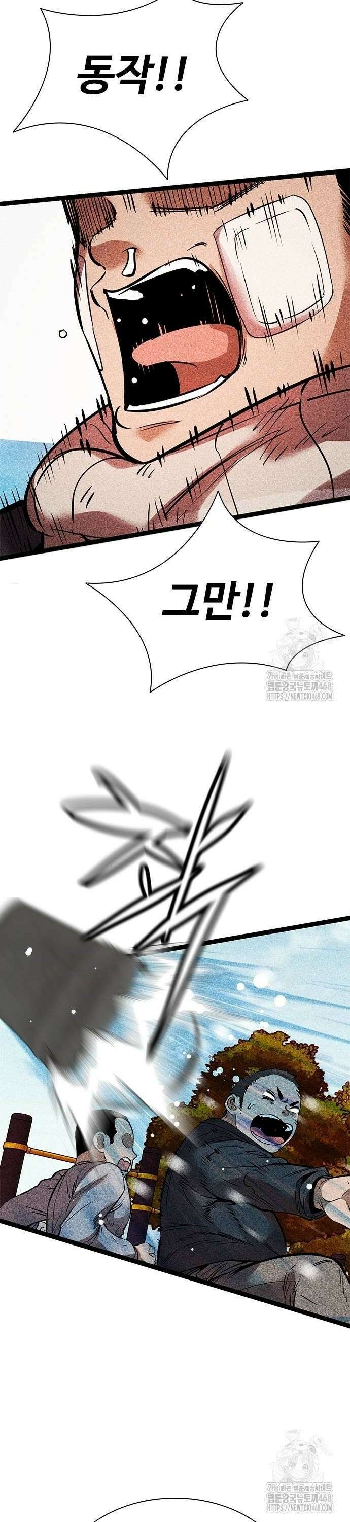 킬링필드 4화 40