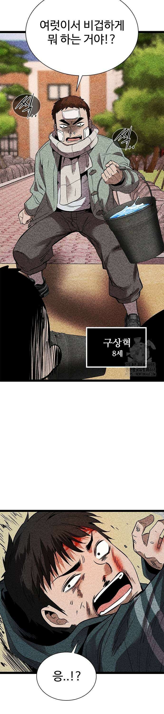 킬링필드 4화 41
