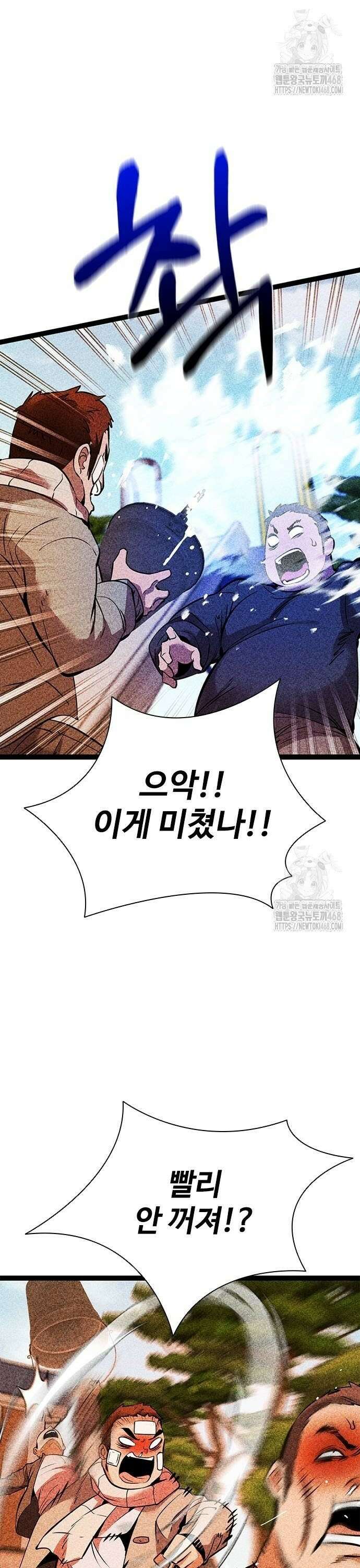 킬링필드 4화 42