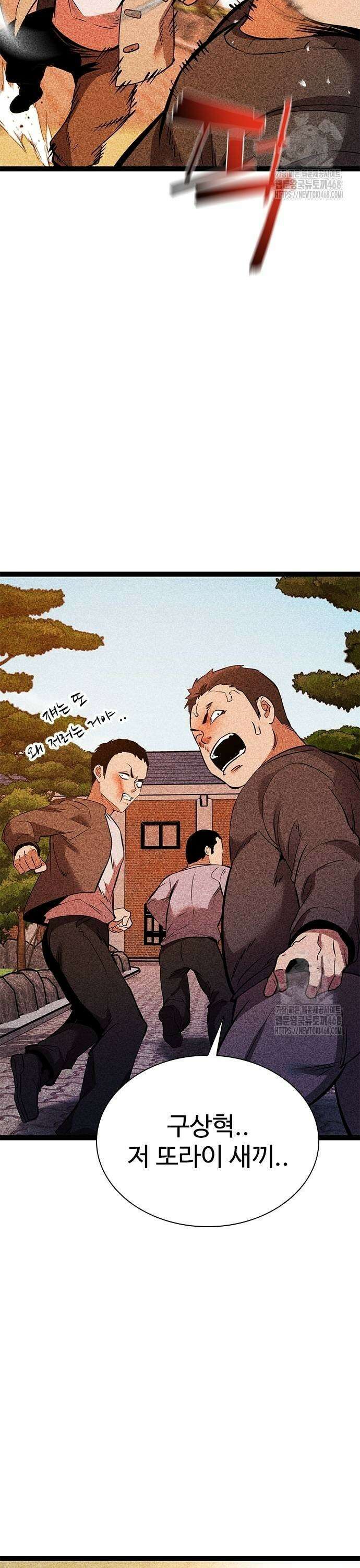 킬링필드 4화 43