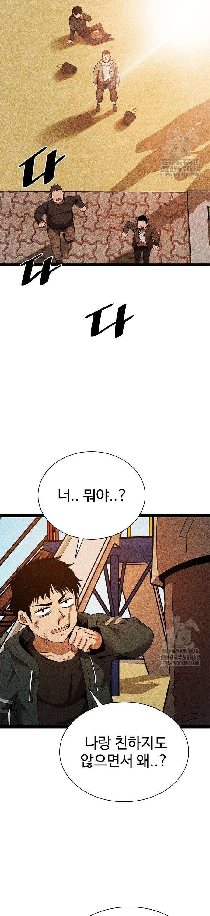 킬링필드 4화 44