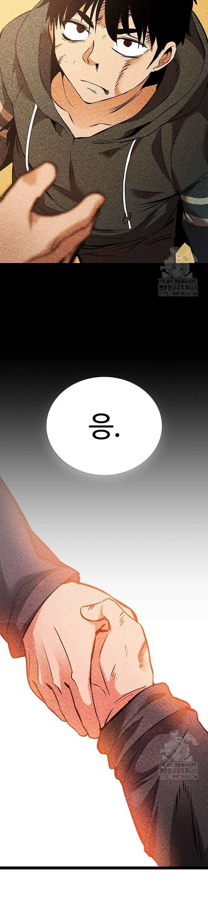 킬링필드 4화 46