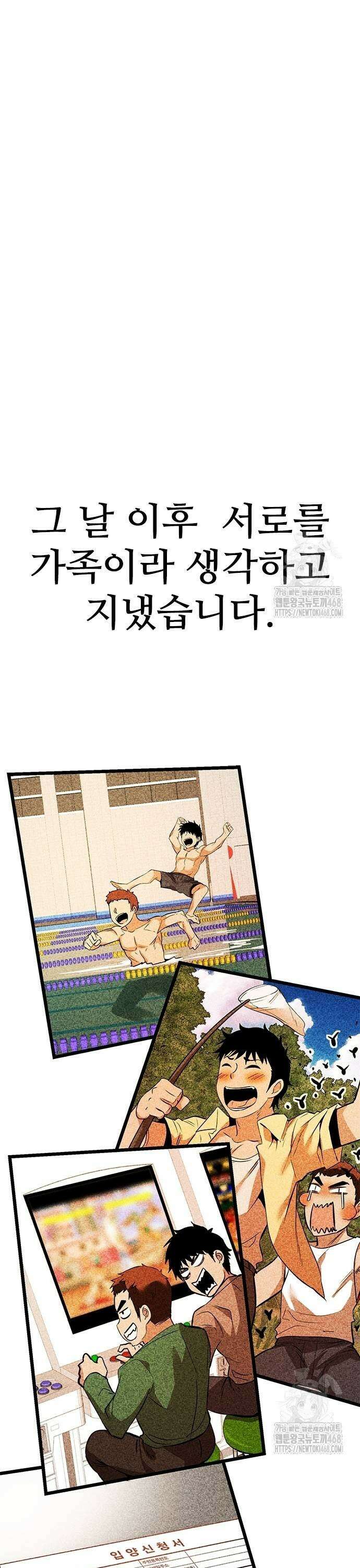 킬링필드 4화 47