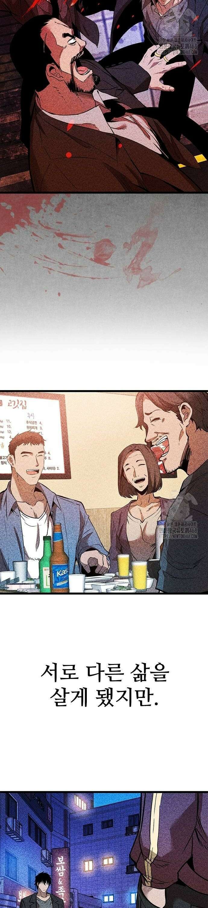 킬링필드 4화 50