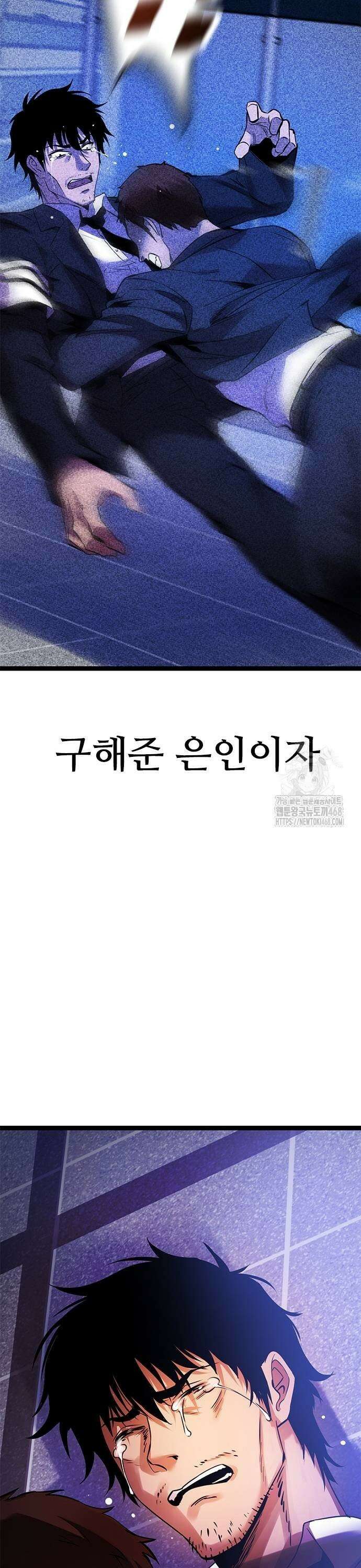 킬링필드 4화 57