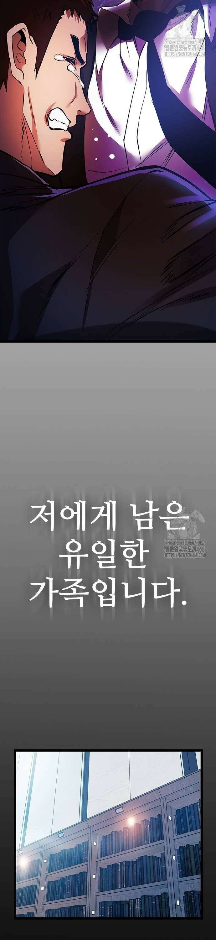 킬링필드 4화 58