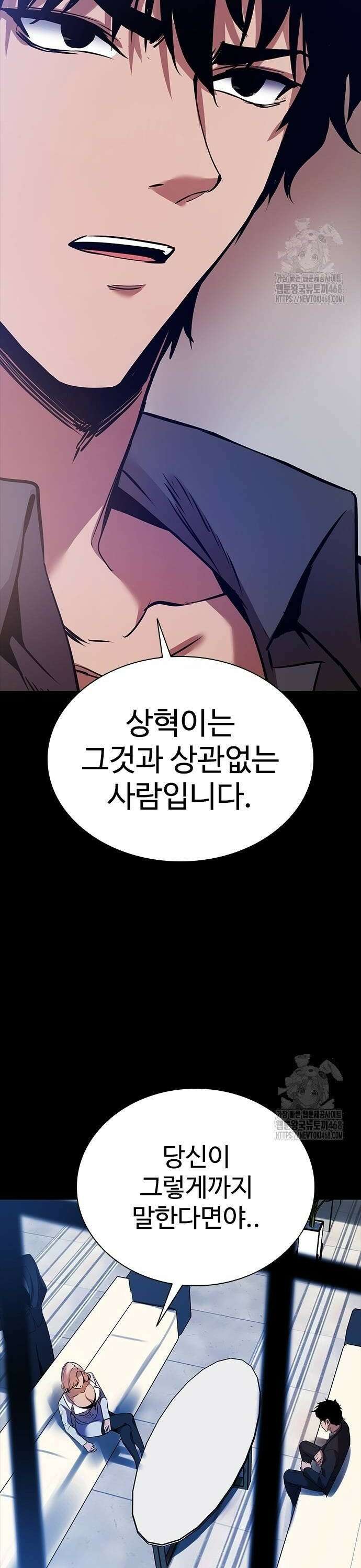 킬링필드 4화 60