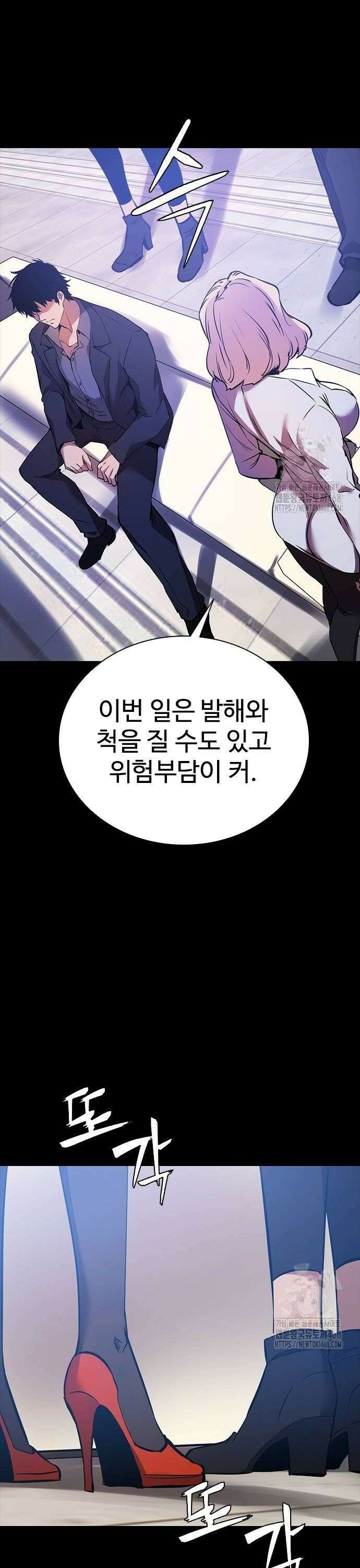 킬링필드 4화 62