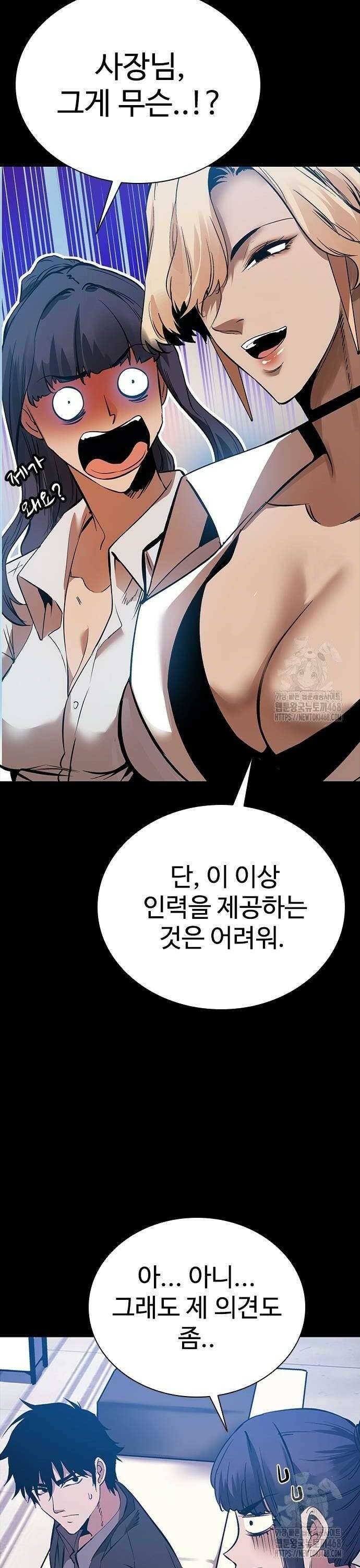 킬링필드 4화 64