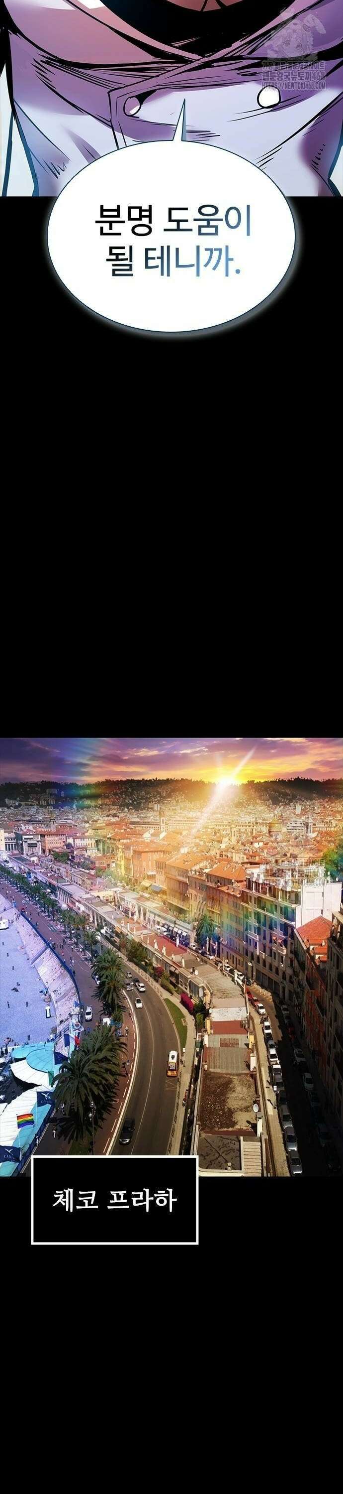 킬링필드 4화 66