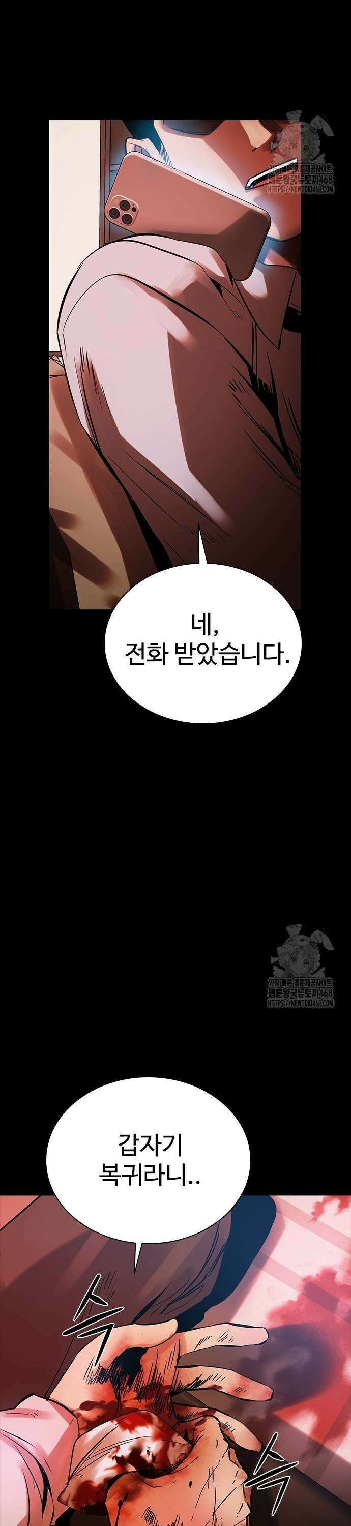 킬링필드 4화 67