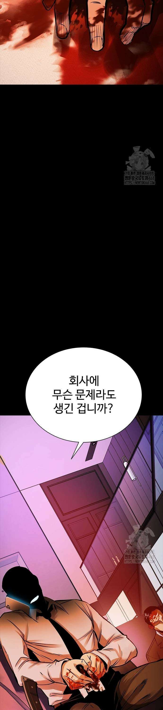 킬링필드 4화 69